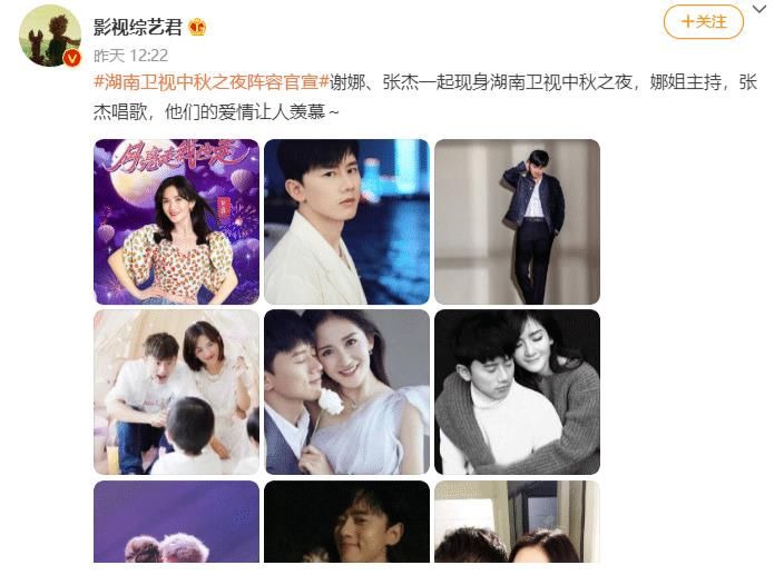 大团圆|湖南卫视中秋夜：谢娜回归，主持团队大团圆，数对明星夫妇齐加盟