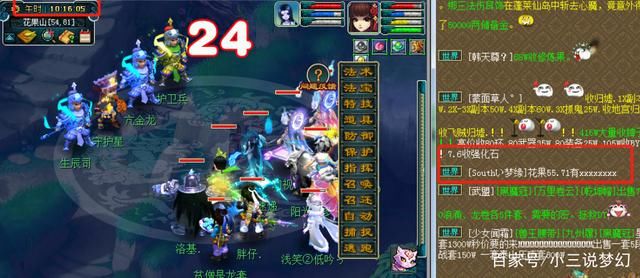 召唤兽|梦幻西游:把没用的技能玩出新花样，法力陷阱可能也可以克制幻魔