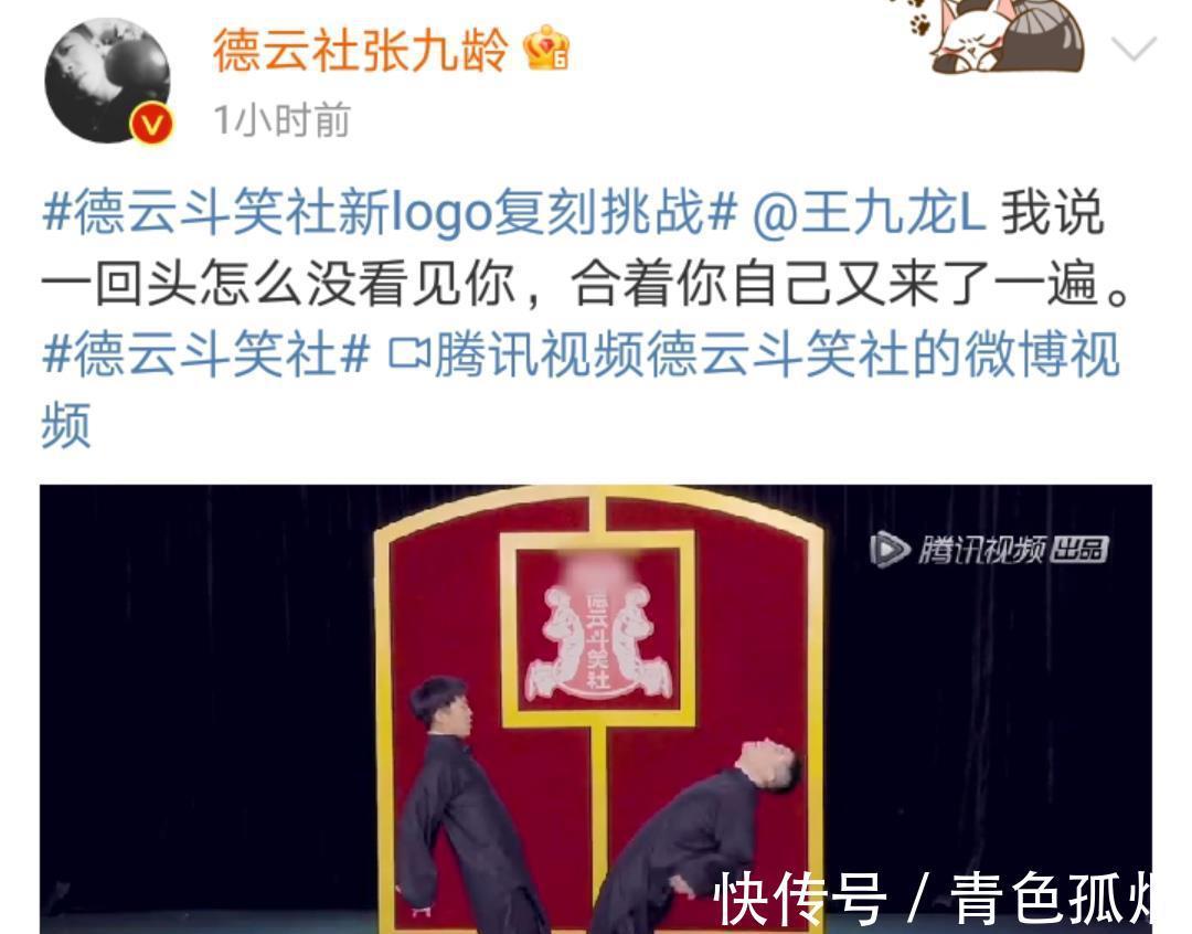 岳云鵬|德云天團全員復刻節(jié)目logo，秦霄賢連吃帶蹦，岳云鵬表現(xiàn)完美