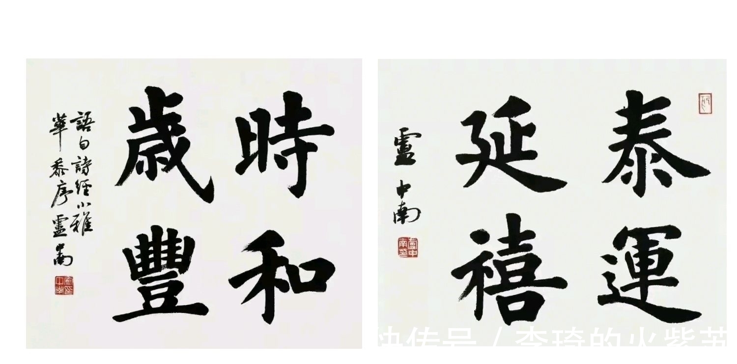 田英章$卢中南大字楷书亮相,字迹雄浑圆润,网友:结构不如田英章