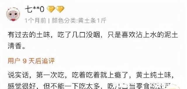 青青草原|去淘宝搜了下“异食癖”，我才知道原来吃土也能上瘾！