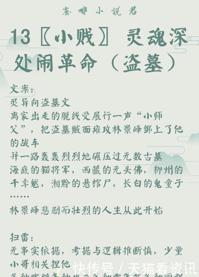 作者|非天夜翔(耽美推文)29部全列表,建议收藏,文荒必看!