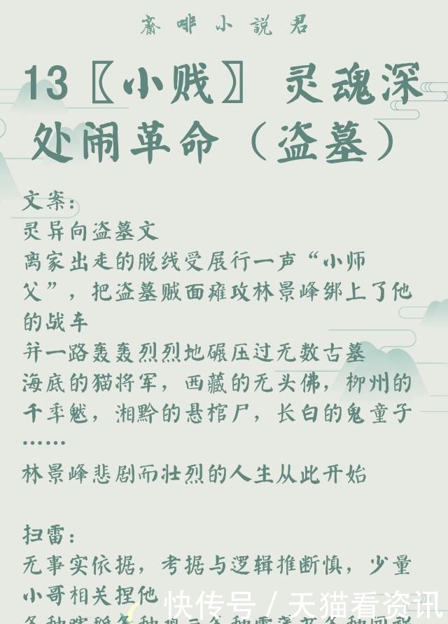 作者｜非天夜翔（耽美推文）29部全列表，建议收藏，文荒必看！