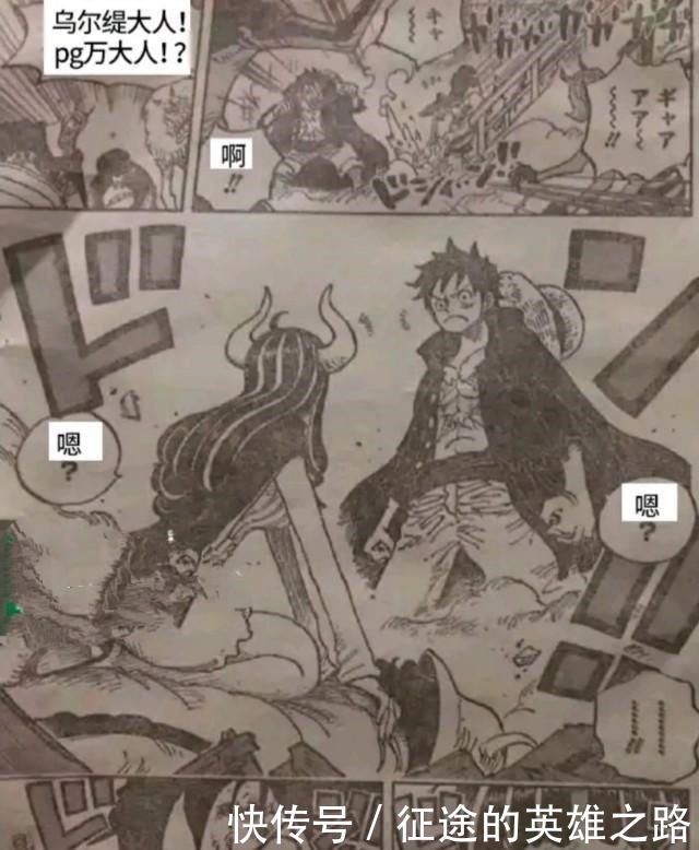 海贼王982话四皇交给乌索普网友大神果然是用来消除bug的!
