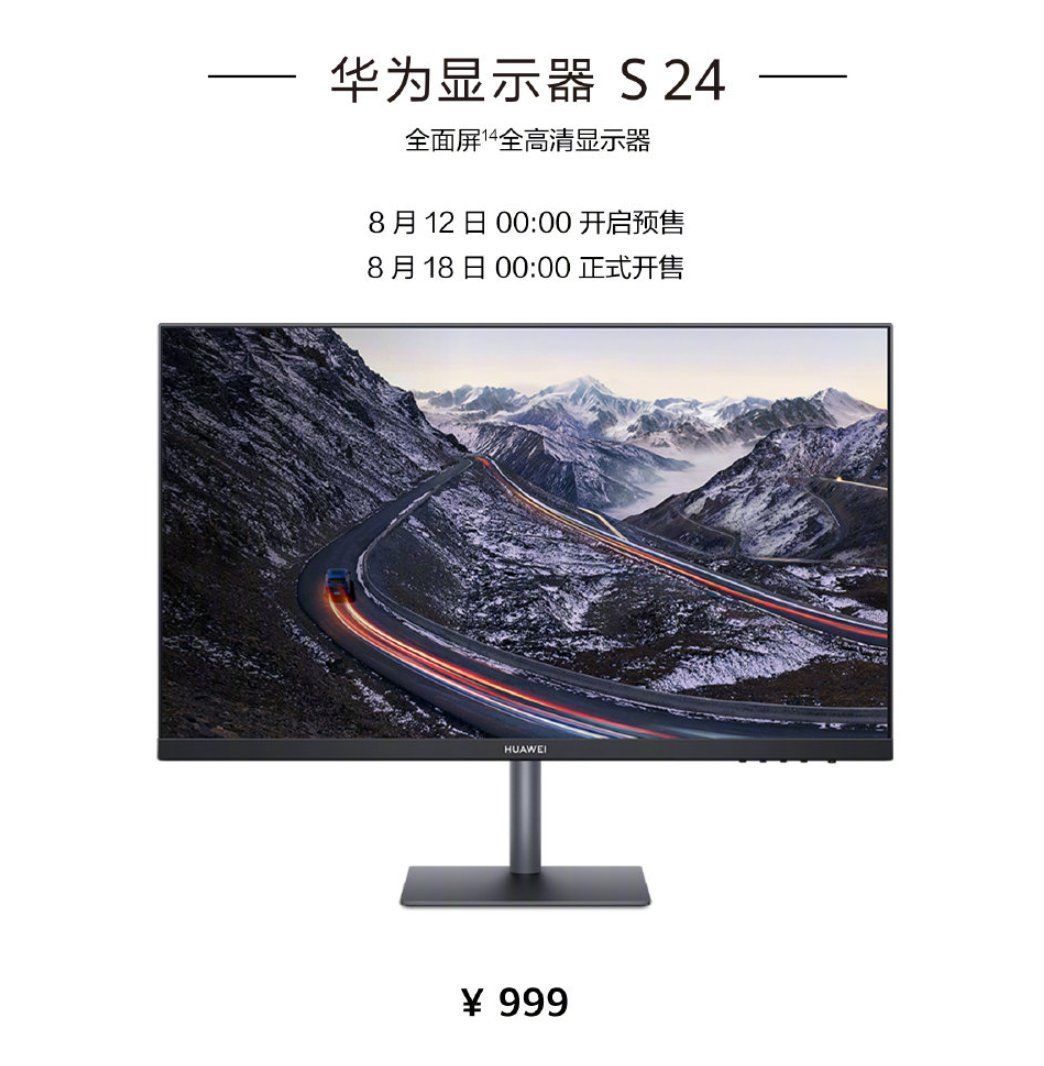 it之家|华为显示器 S 24 开启预售：1080P/75Hz，到手价 899 元