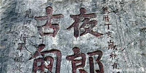 不少|由于此人一个细心的发现,让西汉的版图扩张了不少