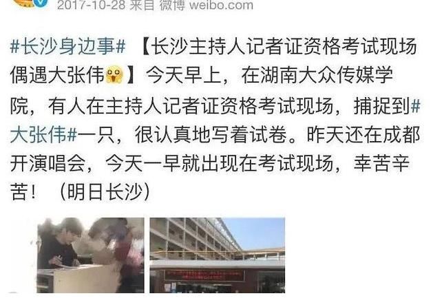 《天天向上》收视持续低迷？王一博大张伟缺席，主持人只剩汪涵