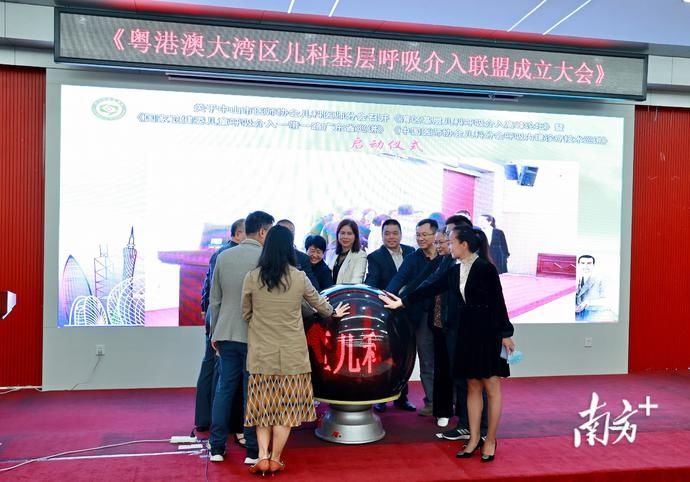 中山|表彰优秀儿科医师！中山举办大湾区基层儿科呼吸介入高峰论坛