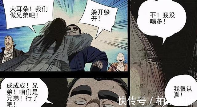 许新|一人之下531无根生非常不对劲，吕家明显是想“搞事情”