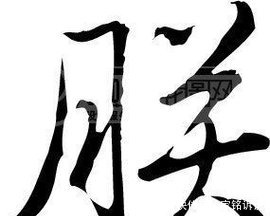 皇帝为什么自称为 朕 汉字 朕 的本义是什么 快资讯 皇帝为什么自称为 朕 汉字 朕 的本义是什么 快资讯