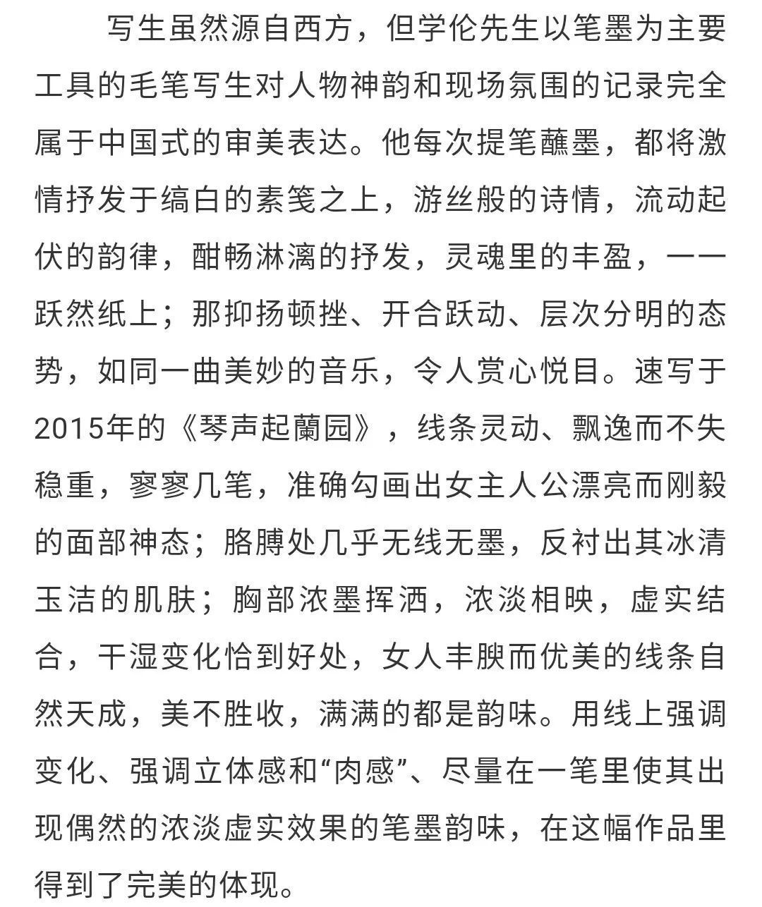 成都艺术职业大学&「?刘学伦」|丹青追梦 水墨本色-中国当代书画名家个人云展览