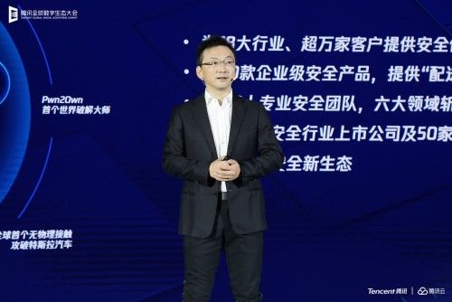 能力|腾讯发布两项安全报告，呼吁业界关注数字安全能力建设