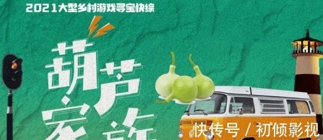 王大陆|湖南台又一新综来袭!《葫芦七兄妹》嘉宾阵容亮眼,丁程鑫已敲定