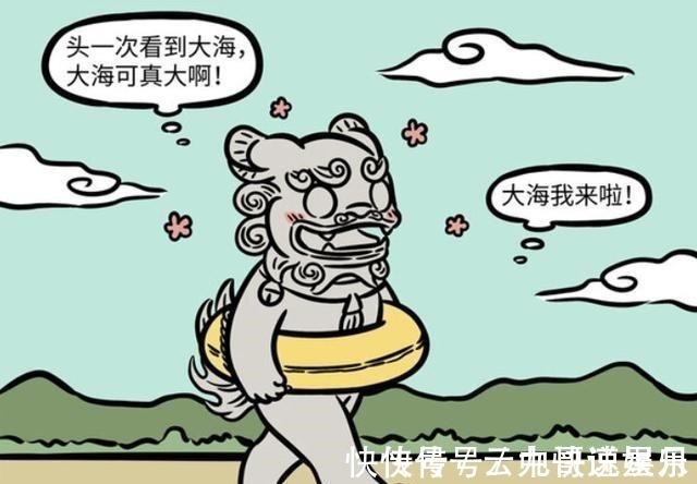 夏天|非人哉红孩儿给刑天一张脸!新伙伴闯入沙滩,被自己折服