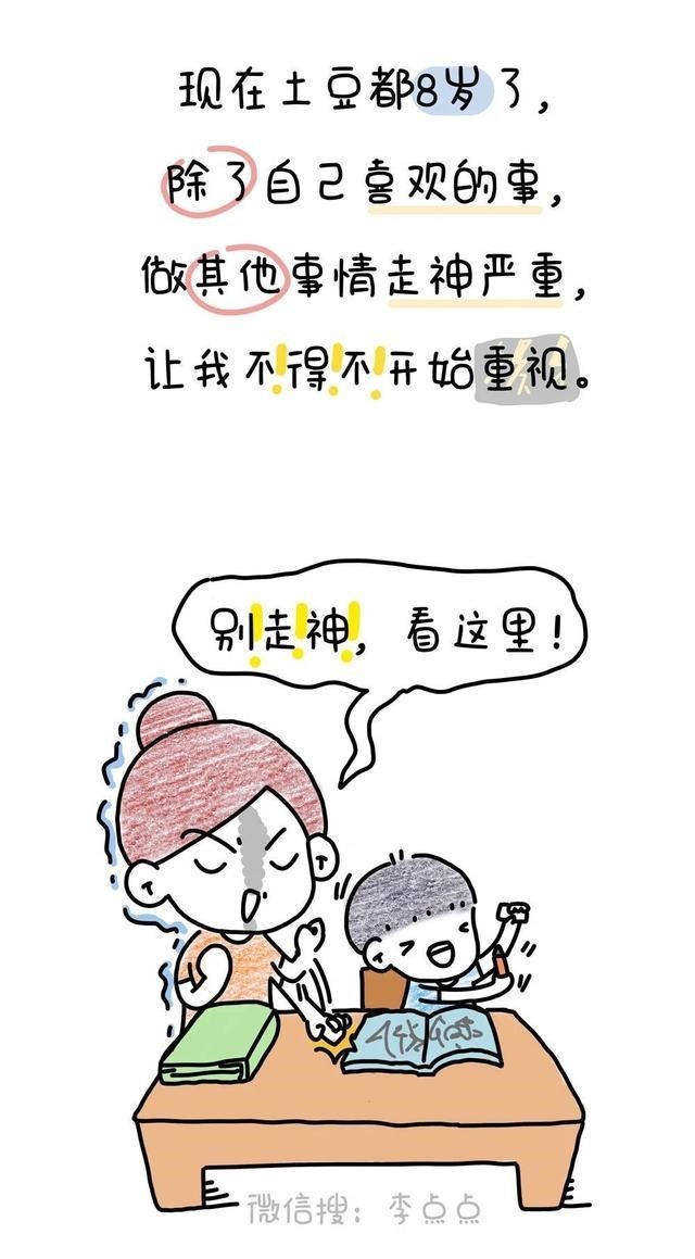 我没放弃！儿子终于能专注写作业了！哈哈哈哈哈……！