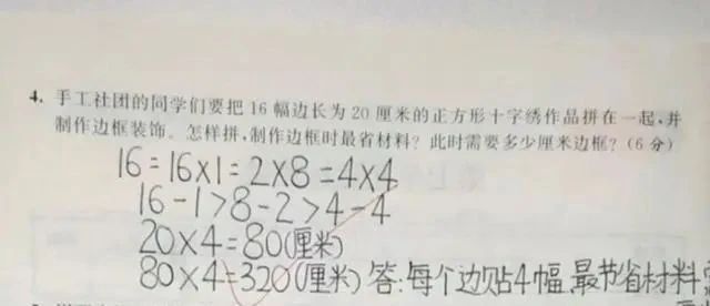 写出|三年级学霸的数学试卷成为家长传阅焦点,只因为他写出了这样字迹