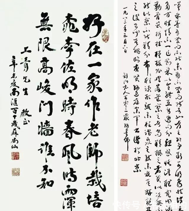 行书$110岁的秀才苏局仙的书法不错,饱满多姿,沉静沉着,书法养生