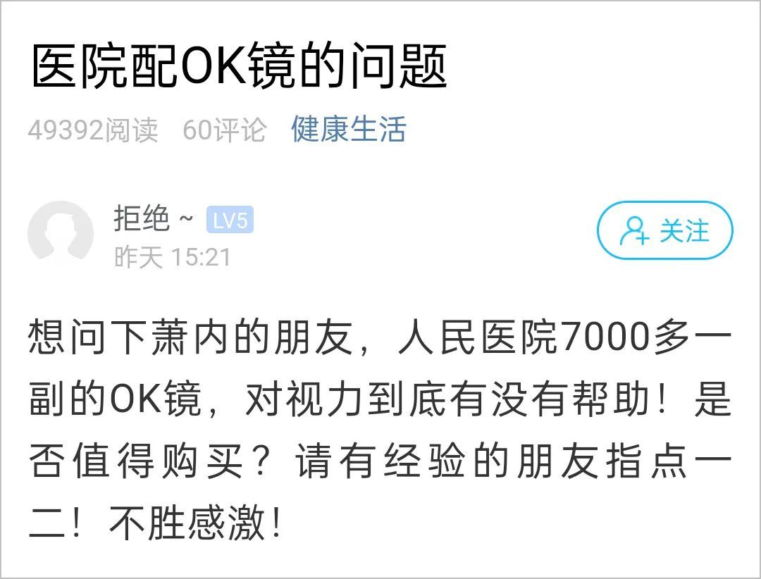 浙二眼科|爸爸想给孩子配这种眼镜,7000多一副,对视力到底有没有帮助?
