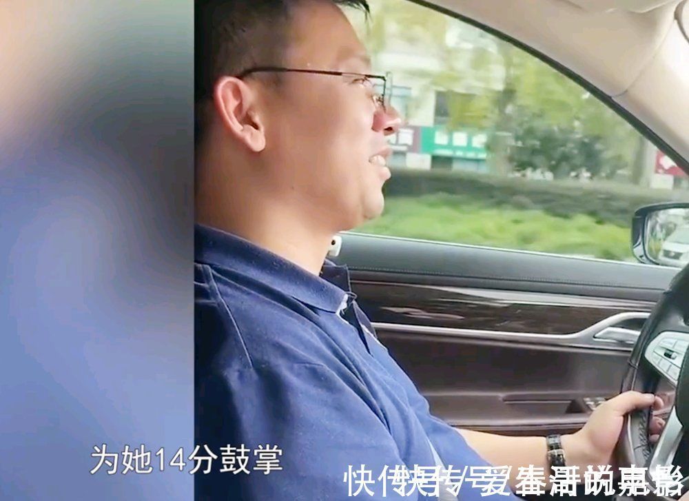 父母|得知女儿考试成绩14分,爸爸淡定开车,网友:开宝马,没关系