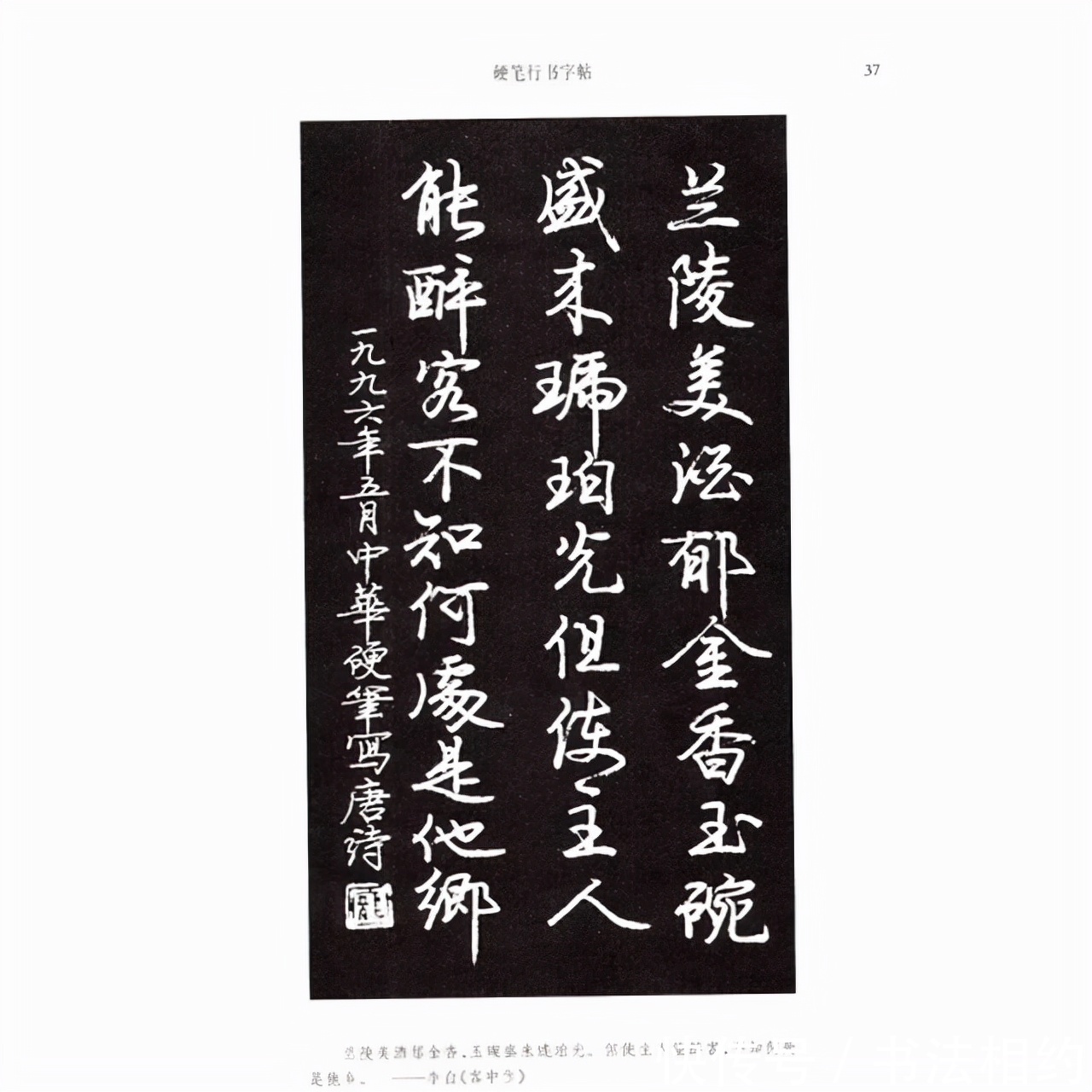 书法@庞中华书法直播被盛赞,字迹端庄稳重,满满的回忆,成为交流焦点