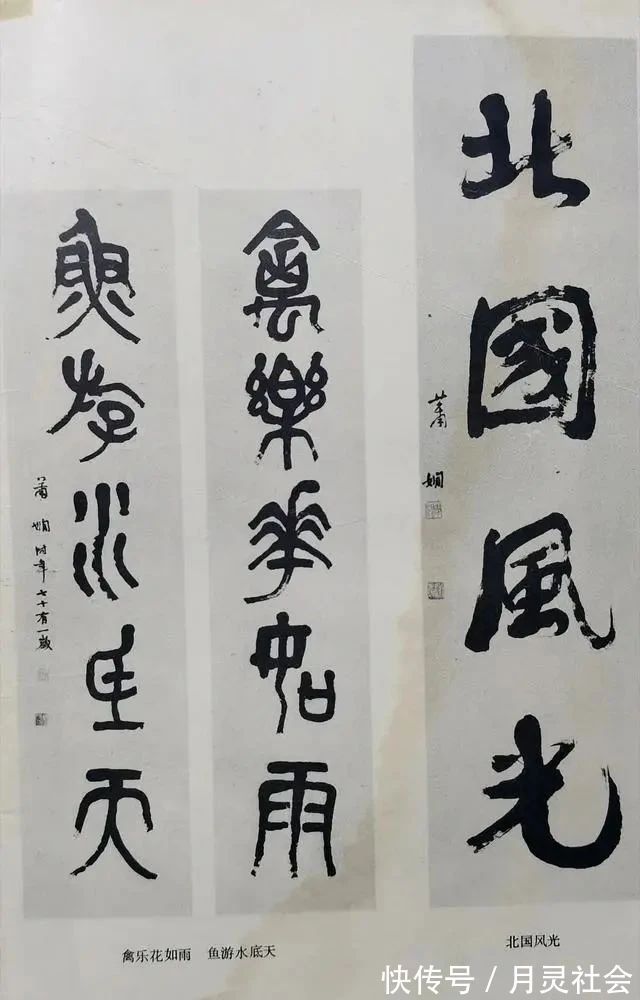 传统@1989年《书法》杂志刊登的书法作品真“震撼”,传统根基深厚