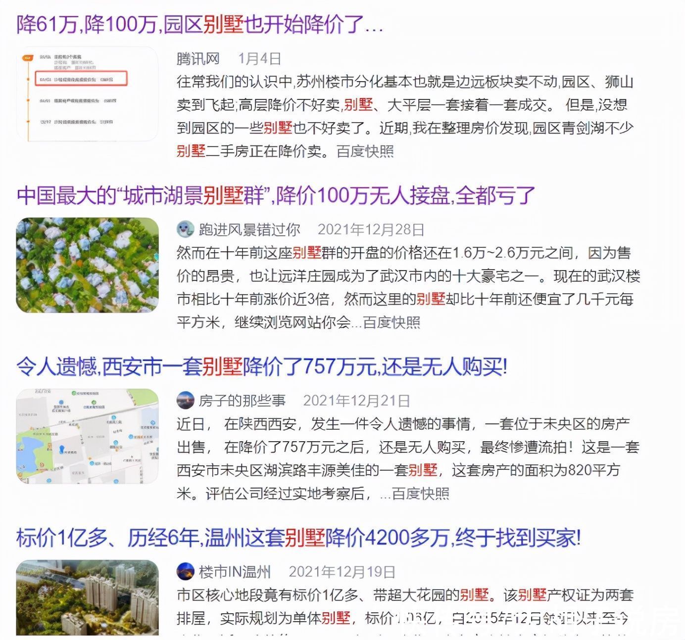 超高层|超高层住宅不能买？但这种产品才是巨坑