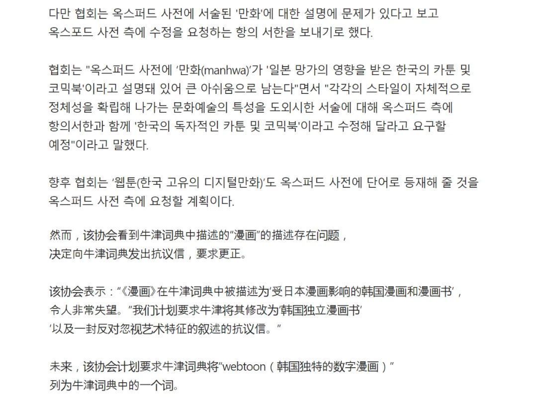 netflix|牛津词典因《鱿鱼游戏》新增词汇,但韩漫协会否认受日漫影响?