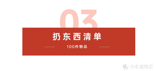 学生时代$春节大扫除：扔东西指南 2022版