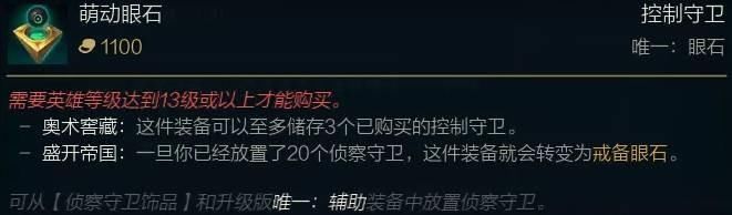 教练|LCK获史诗级加强！S11赛季眼石回归，没拿下三星前冠军教练可惜了