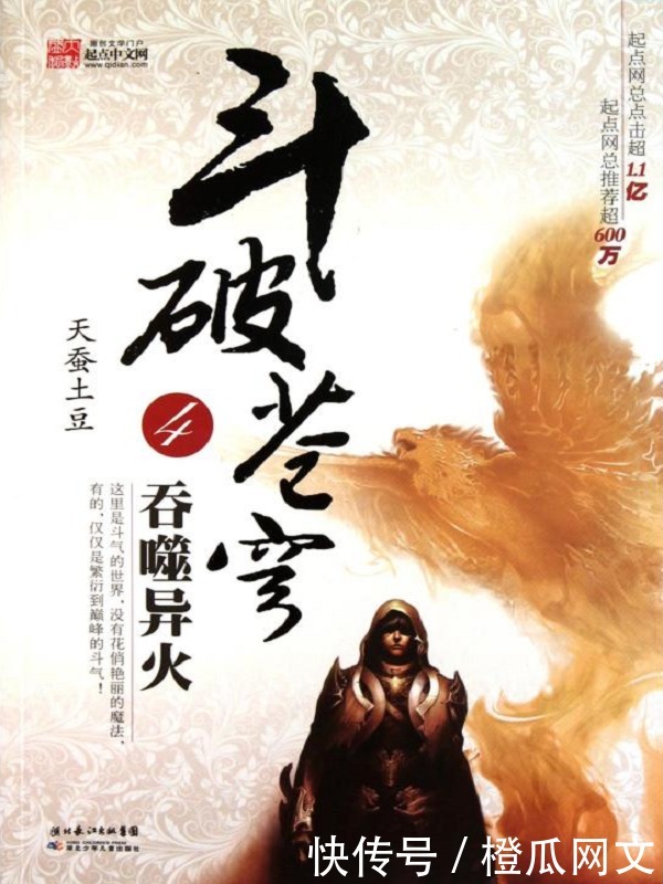 龙蛇演义|十大小说流派开山鼻祖,稳居神作宝座,经典跟风作无数