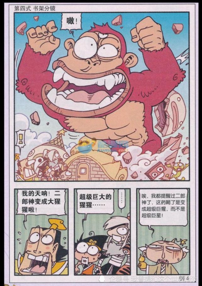 a2984|降龙兴致勃勃开设漫画学堂，虽然有三个学员，但降龙还是白忙活一场