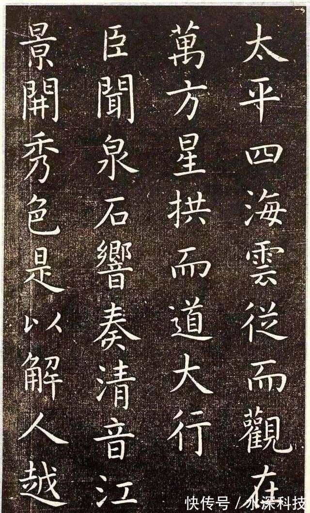 王羲之|虞世南楷书《演连珠》笔致圆润,筋骨内含,温润平和