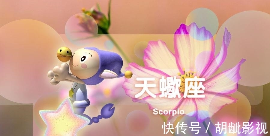 星座日运 10月27日 天蝎座空闲 射手座沮丧 水瓶座事多 全网搜