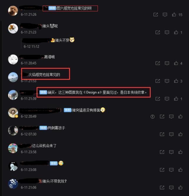 祢豆子|鬼灭之刃:官方申请角色LOGO,结果翻车了一半,还引起了热议