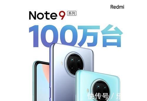 note9|13天销量破百万，红米Note9延续传奇，产品够硬是首要原因