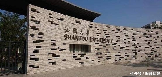 全球最特别的大学，唯一由私人基金会资助的公立大学，就在中国