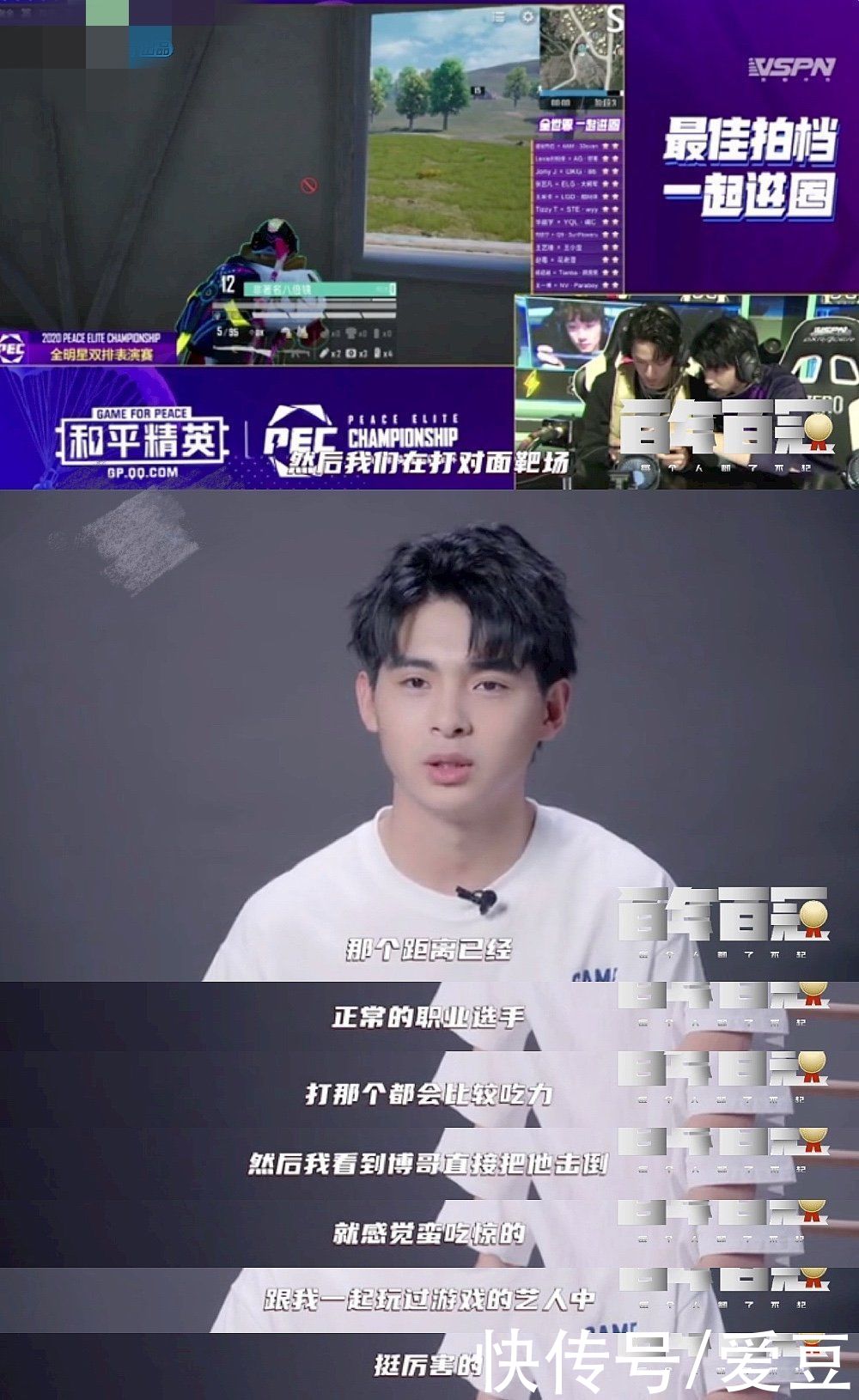 节目|210715 电竞选手伞兵在节目中提及王一博“非著名八倍镜”的技术不是浪得虚名