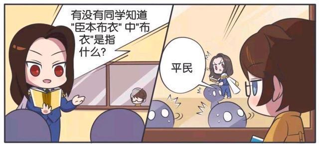 体育老师|王者荣耀漫画：诸葛亮这次也太过分了；完全不给周瑜留一点面子？