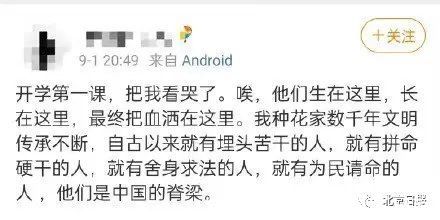 汤洪波|这堂课，霸屏热搜！网友：又哭又笑就是我