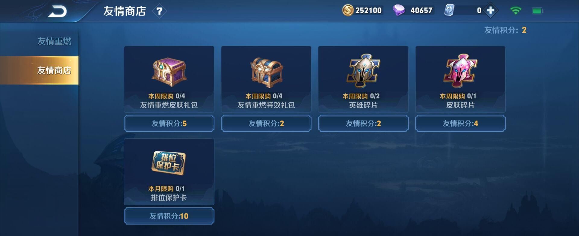 皮肤|零充党没发现的五款隐藏皮肤，每一款都值888点券，网友：真香