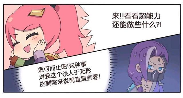 超能力|王者荣耀漫画:嘴上说不要但身体很诚实;兰陵王有多喜欢花木兰?