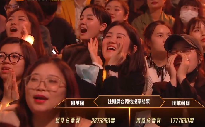成团夜：那英周笔畅同台，全场高呼周笔畅名字，那英好尴尬