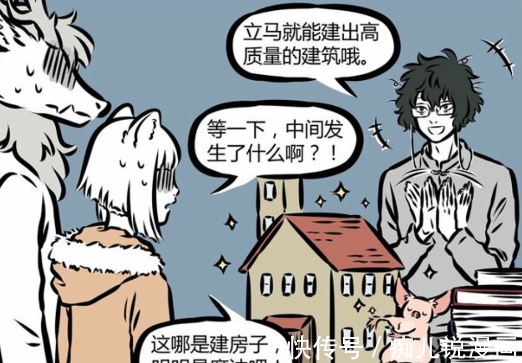 建筑物|非人哉：最早的九烈CP粉，号称烈烈最强僚机，还送九烈上过电视