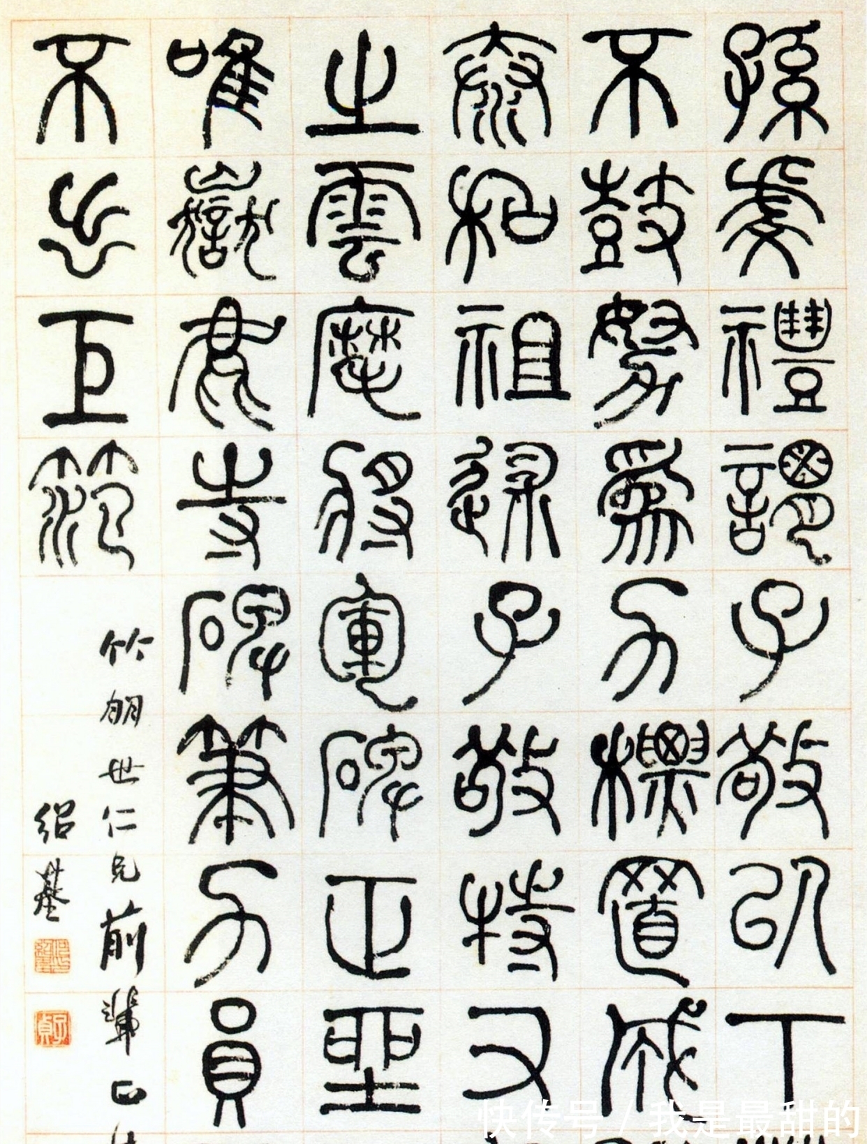 篆书|何绍基以“钩腕法”作书法,启功竟然看不懂……