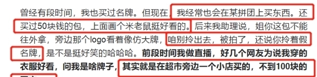 金巧巧采访坦言很缺钱：我上有老下有小，到处都是花钱的地方