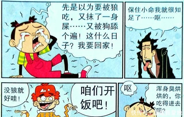 衰漫画衰衰演绎 猴子捞月 的新方法 却不料井中出现了无脸女 全网搜
