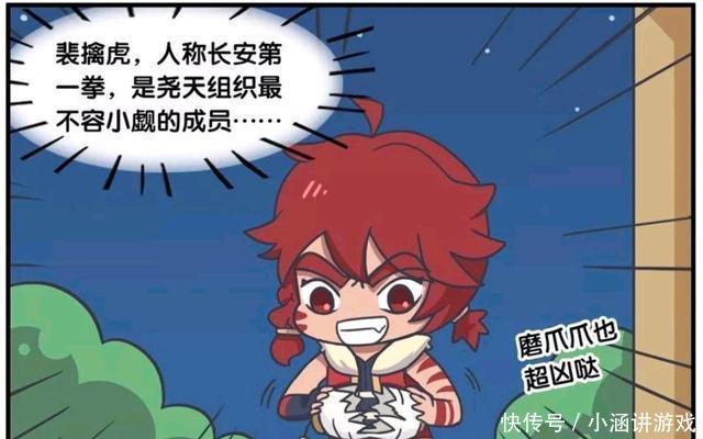 公孙|王者荣耀漫画：杨玉环和公孙离在泡澡、裴擒虎走过来要干什么？