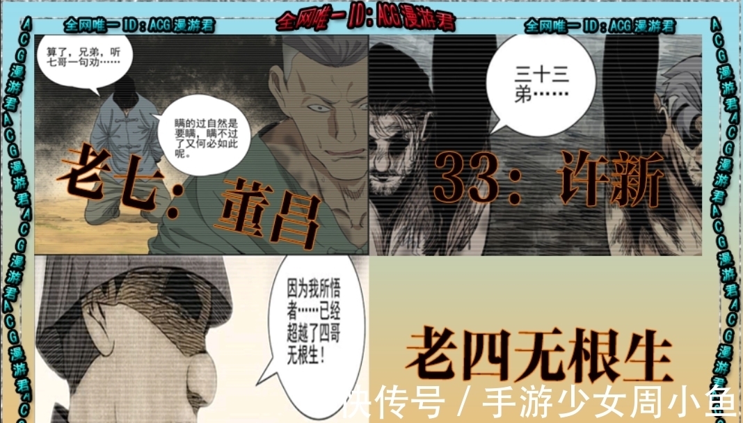 大哥|一人之下|三十六贼的排名或许既按年龄又按解谜顺序!老大会是谁