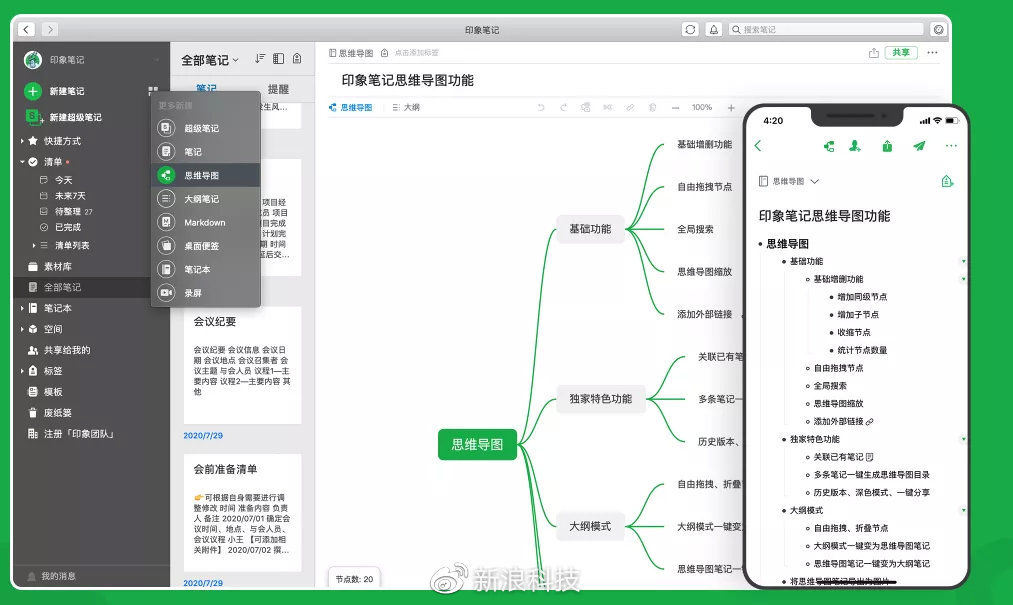 笔记类产品|Notability道歉冤不冤？ 同样的「吃相」，国内都玩烂了