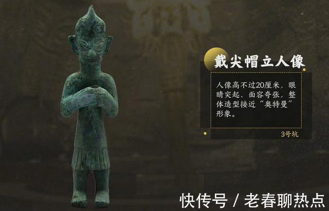 出土|三星堆出土了奥特曼青铜人像成奥特曼始祖，三星堆成光之国